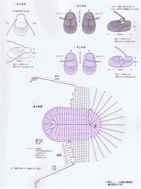 japanese crochet shoe diagrams 